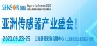 ISweekɾWSENSOR CHINA 2020Ї&#8226;ϺHgcչ[ ...