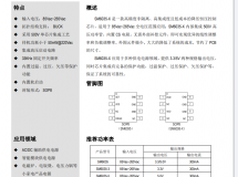 SM6035 Ǹx3.3V/5V ,300mA㉺оƬ Ҏ(gu)(sh)